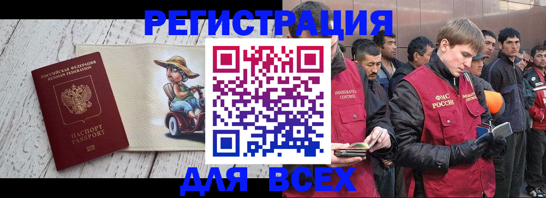 прописка регистрация в Курганской области