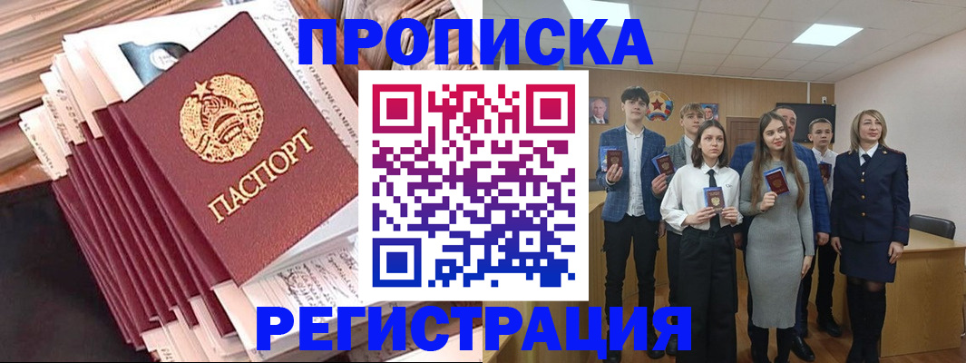 где прописаться в Курганской области